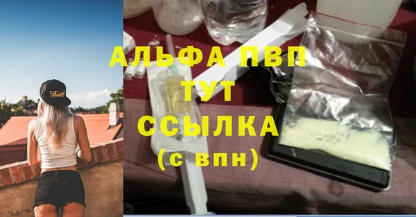 ALPHA-PVP Богородск