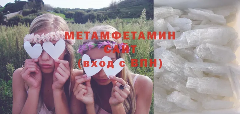 Метамфетамин кристалл Кольчугино